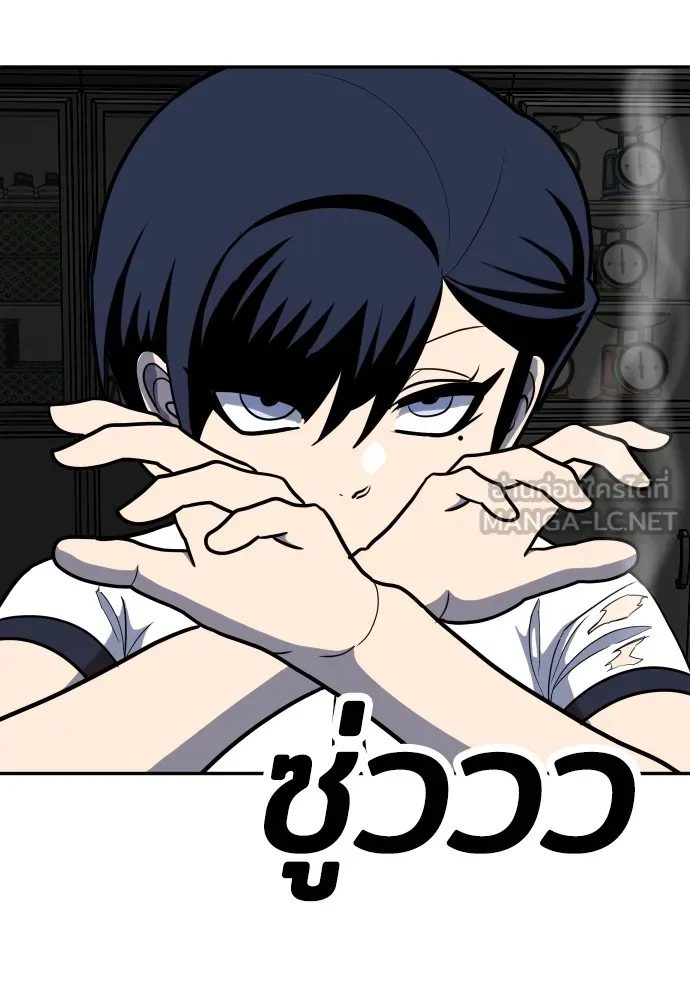 สนามเด็กล่า ตอนที่ 15 รูปที่ 150