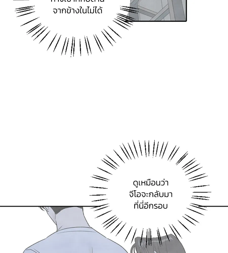 เหตุผลของคนไม่อยากอยู่ ตอนที่ 92 รูปที่ 89
