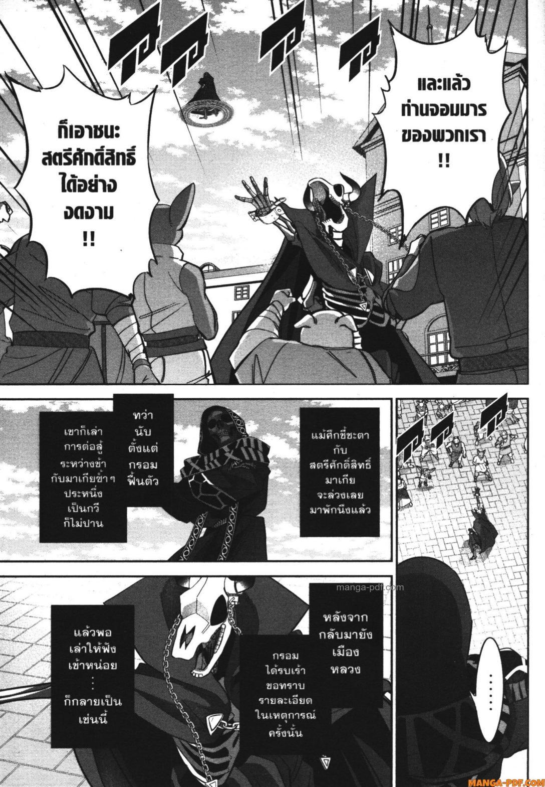 Manga-lc-com อ่านมังงะ อ่านการ์ตูน ออนไลน์ ฟรี Shokei Sareta Kenja wa Lich ni Tensei Shite Shinryaku Sensou wo Hajimeru ตอนที่ 1 2 3 4 5 6 7 8 9 10 11 12 13 14 ฟรี ไม่มีโฆษณา Manga-lc - อ่าน มังงะ อ่าน การ์ตูน ออนไลน์ อ่านมังงะ ฟรี