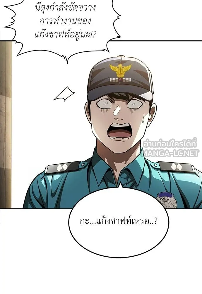 สนามเด็กล่า ตอนที่ 74 รูปที่ 59