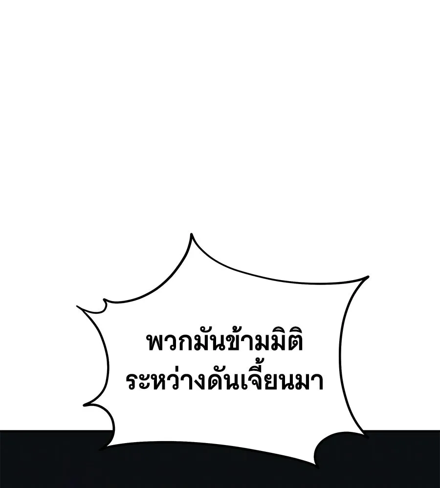 ถึกทนแทงก์แรงก์ C ตอนที่ 42 รูปที่ 23