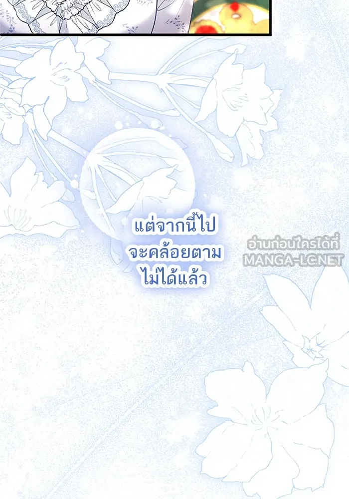 คุณหนูย้อนเวลามาเป็นอัศวิน ตอนที่ 100 รูปที่ 63