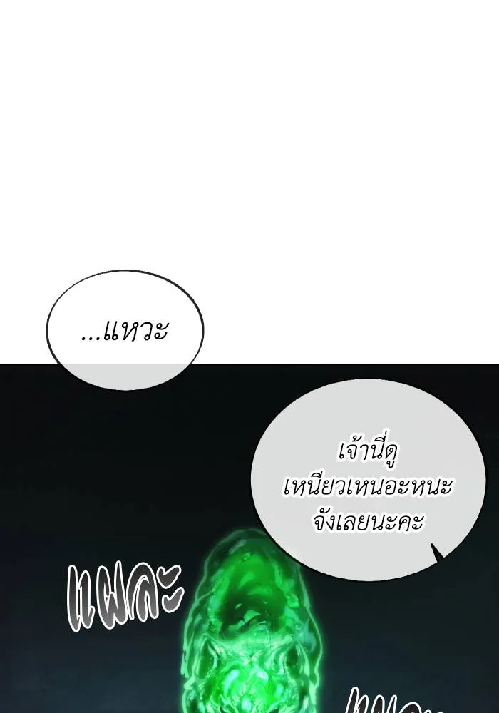 ศึกชิงบัลลังก์เทพเจ้ ตอนที่ 77 รูปที่ 25