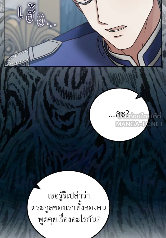 ครอบครัวพรรค์นั้น ฉันไม่มีวันกลับไป ตอนที่ 4 รูปที่ 57