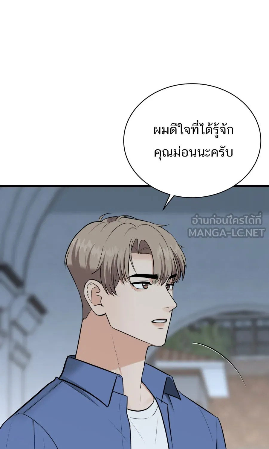 ตื่นมาอีกทีก็เป็นนายเอกไปซะแล้ว ตอนที่ 60 ตัดสินใจ รูปที่ 12