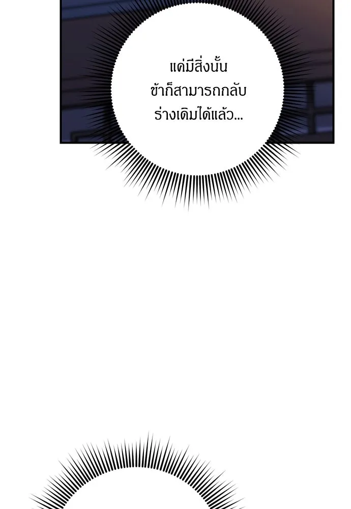 ข้าเนี่ยนะเป็นพระสนม ตอนที่ 29 หากข้าสามารถกลับไปได้ รูปที่ 56