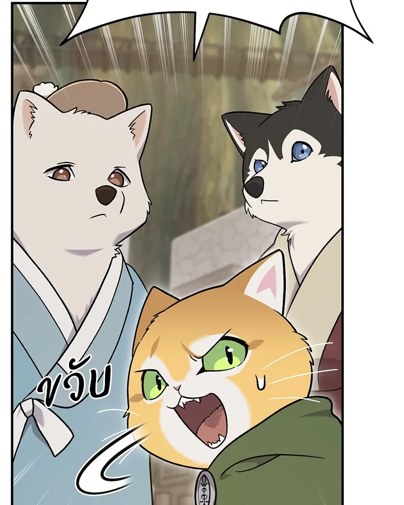 ปลูกผักพิชิตหอคอย ตอนที่ 43 รูปที่ 20