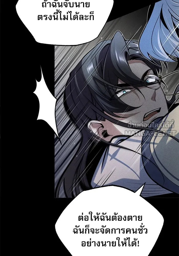 ศาสตราจารย์จำเป็นแห่งอะคาเดมี ตอนที่ 48 รูปที่ 45