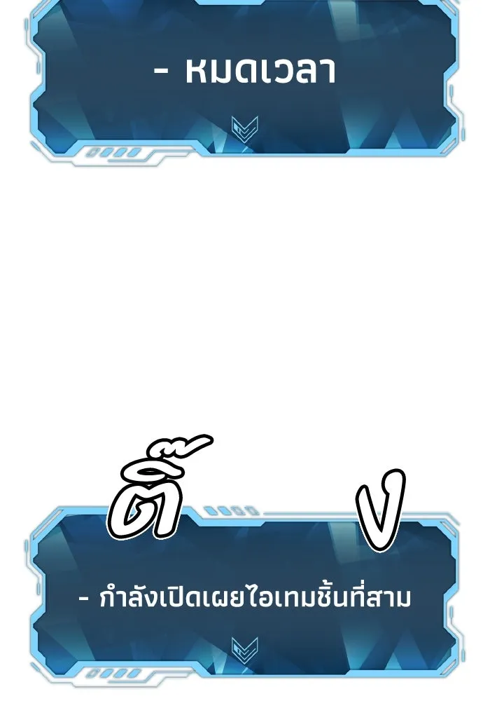 The Lone Necromancer ตอนที่ 83 รูปที่ 137