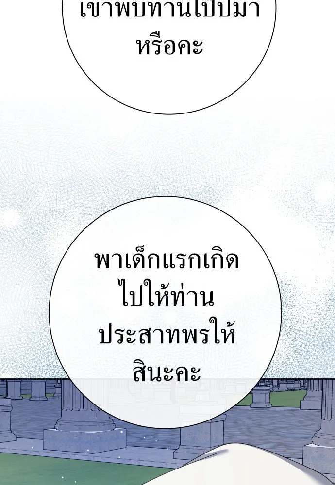 ชิงชีวิตพลิกลิขิตชะตา ตอนที่ 199. เรื่องราวภายในกล่อง(5) รูปที่ 149