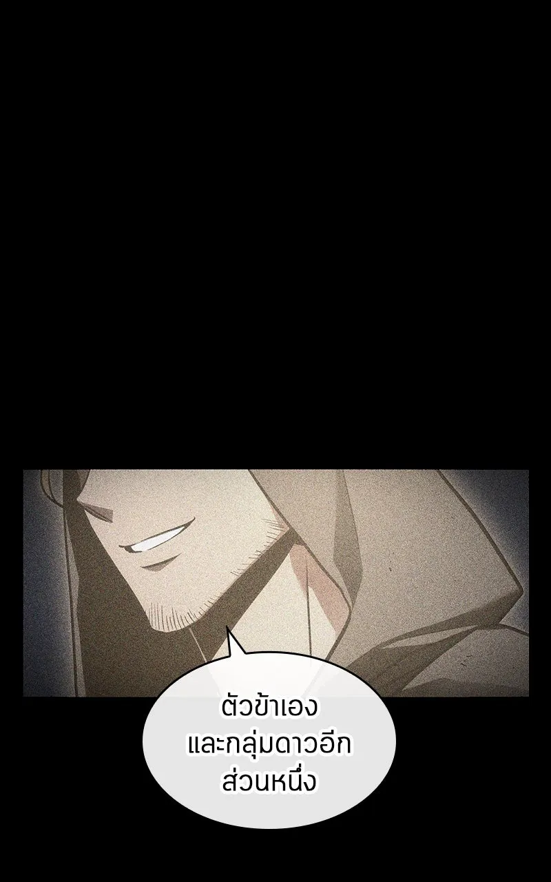 Omniscient Reader อ่านชะตาวันสิ้นโลก ตอนที่ 32 ความรักของคิมดกจา (5) รูปที่ 62