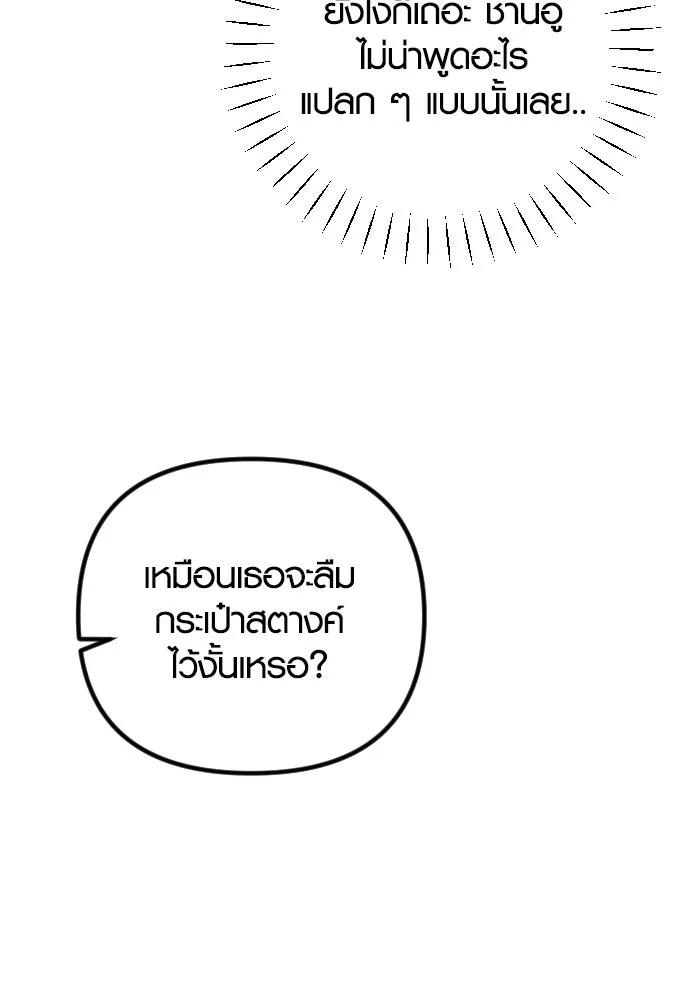 รักกันคนละครึ่งทาง ตอนที่ 22 รูปที่ 143