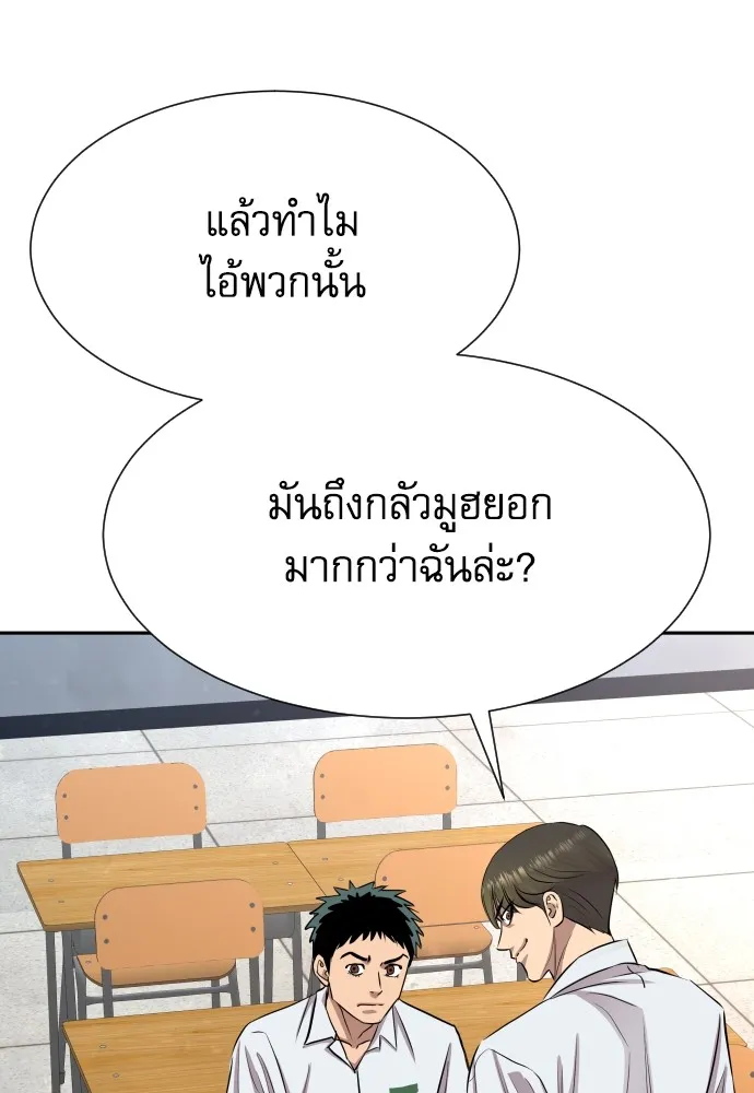 หลานอัจฉริยะของราชาเงินกู้ ตอนที่ 10 รูปที่ 128