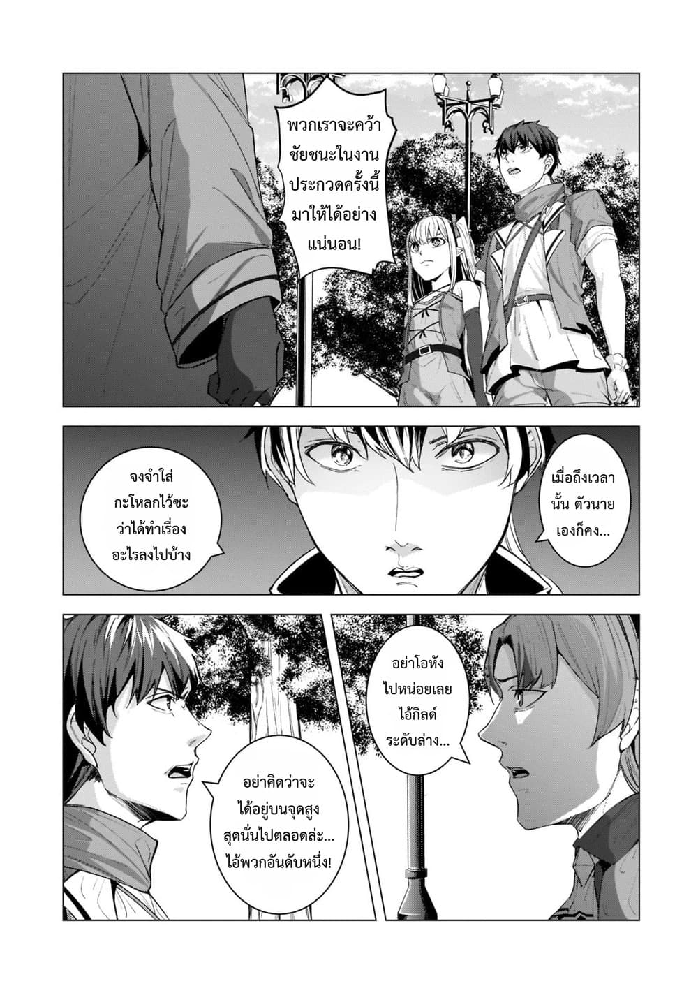 Manga-lc-com อ่านมังงะ อ่านการ์ตูน ออนไลน์ ฟรี Tsuihou Sareta S-kyuu Kanteishi wa Saikyou no Guild wo Tsuku ตอนที่ 1 2 3 4 5 6 7 8 9 10 11 12 13 14 ฟรี ไม่มีโฆษณา Manga-lc - อ่าน มังงะ อ่าน การ์ตูน ออนไลน์ อ่านมังงะ ฟรี