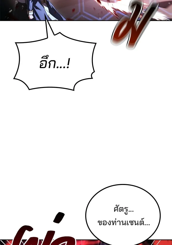 ครัวจอมเวท ตอนที่ 105 รูปที่ 83