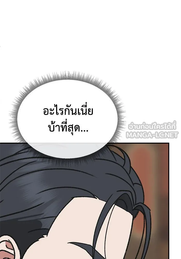 ช่วยเปลี่ยนฉันที ตอนที่ 299. ซีซัน 3 โซอินกุก 7 รูปที่ 33