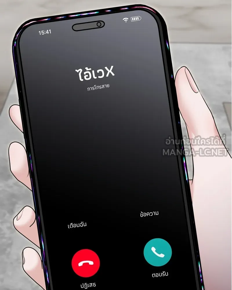 จ้า แม่คนสวย ตอนที่ 18 รูปที่ 117