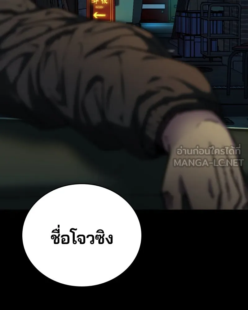 เกาลูน  ซาโรกา ตอนที่ 2 รูปที่ 126