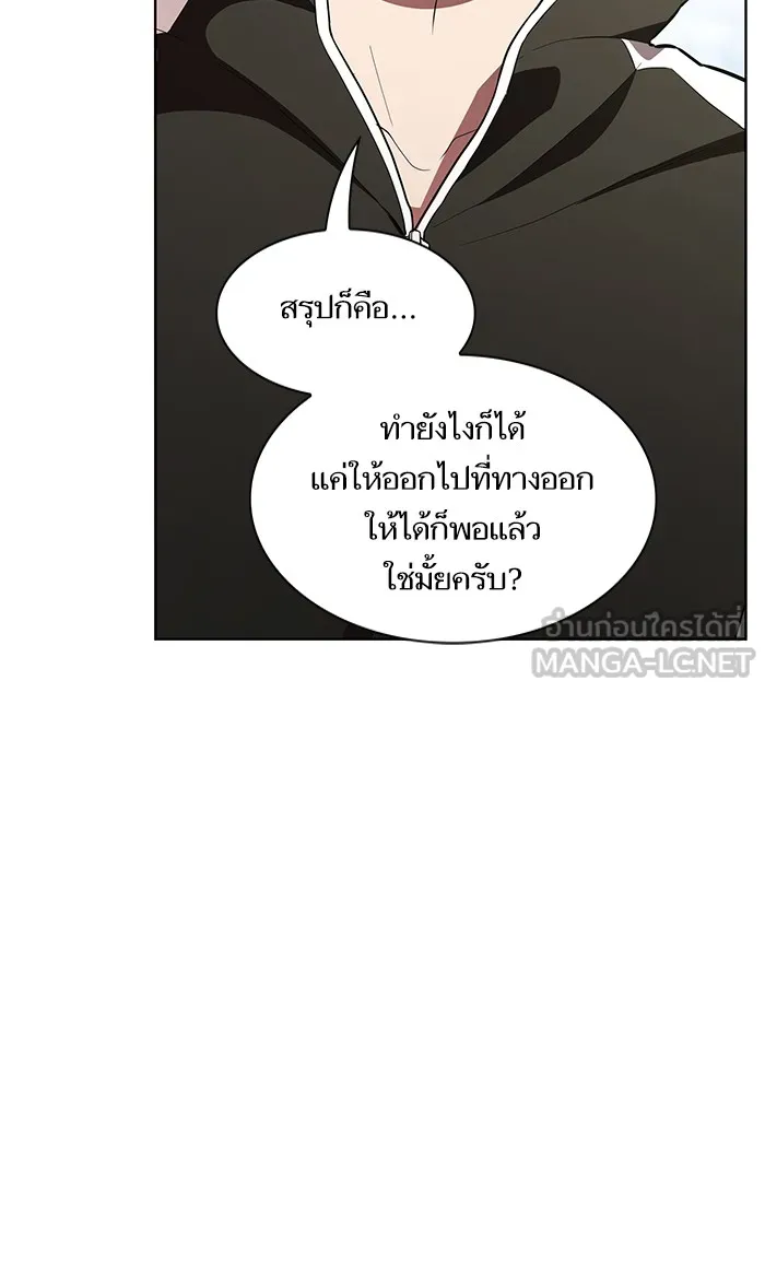 ผู้เล่นขั้นเทพแห่งหอคอยฝึกสอน ตอนที่ 04 รูปที่ 36