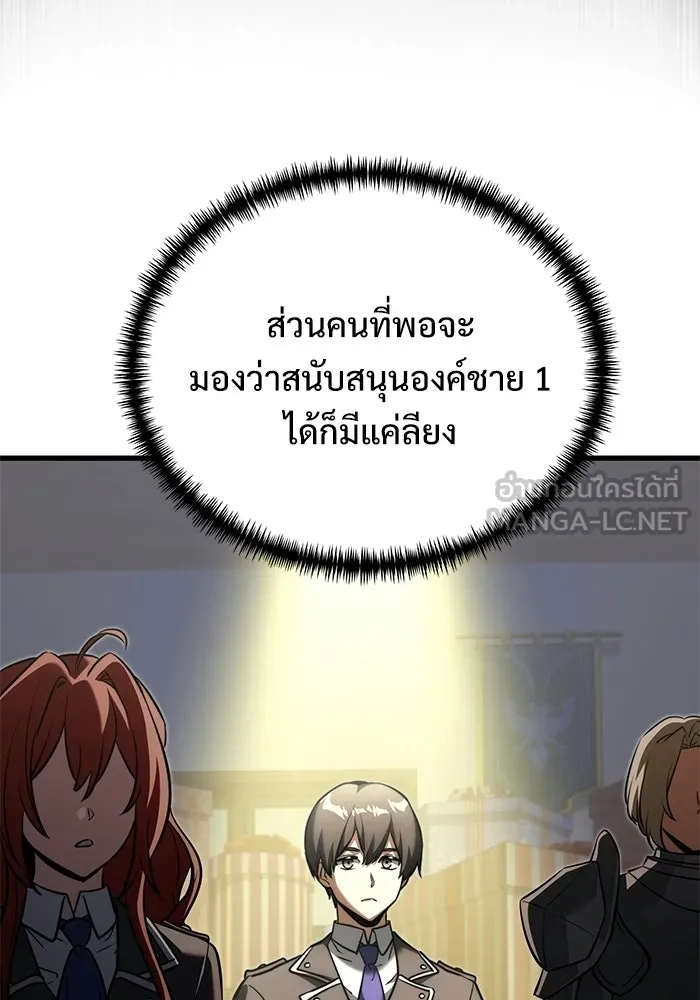 อัศวินดำล่าท้าเวลา ตอนที่ 55 รูปที่ 15