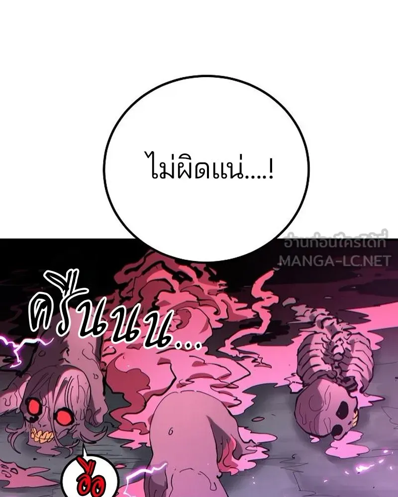 Player ตอนที่ 183 รูปที่ 99