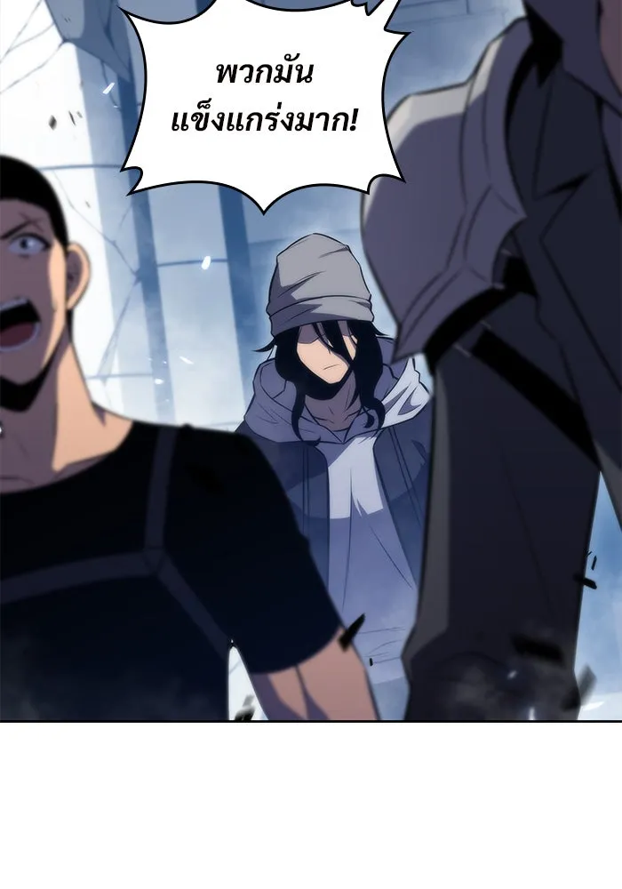 ผู้เล่นหน้าใหม่เลเวลแมกซ์ ตอนที่ 51 ตระกูลมหาอำนาจรุ่นที่ห้า (1) รูปที่ 80