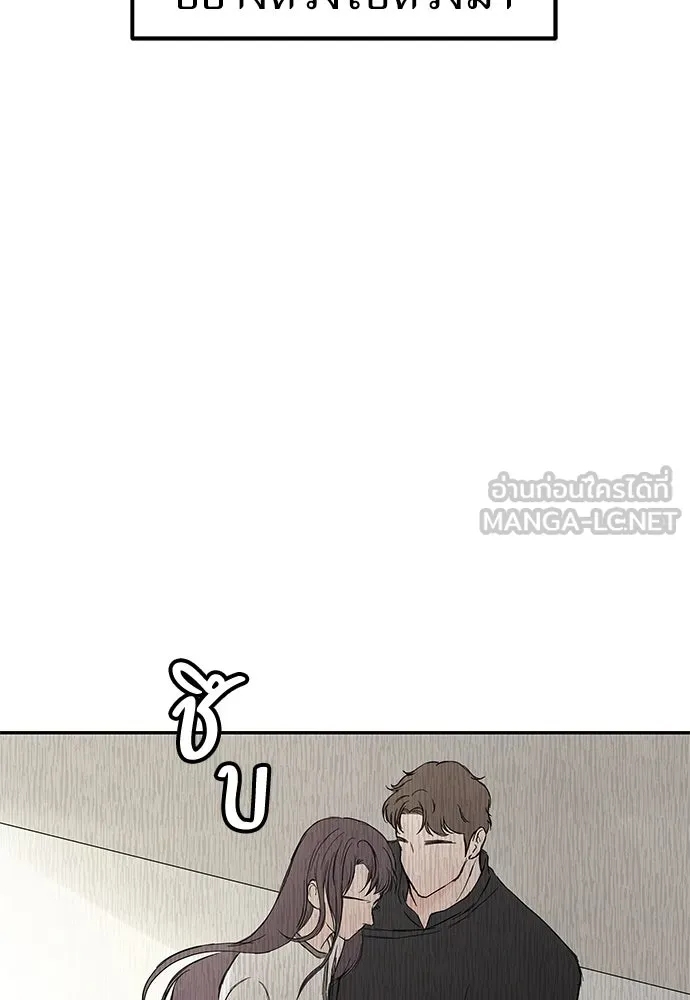 ถ่านไฟเราไม่เก่าเลย ตอนที่ 34 รูปที่ 84