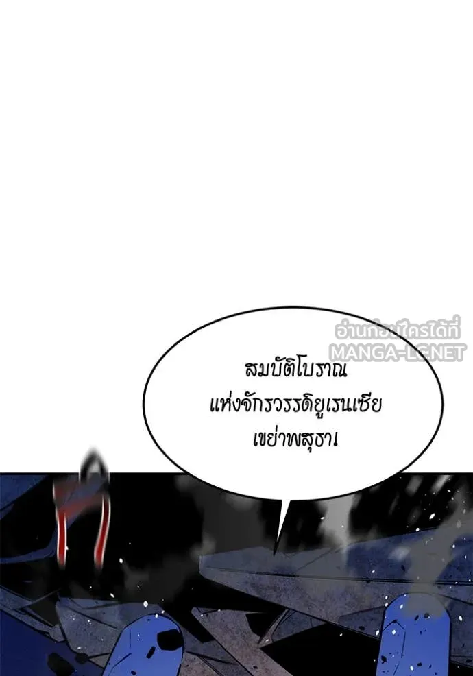 แยกร่าง ล่าอัตโนมัติ ตอนที่ 171 รูปที่ 78