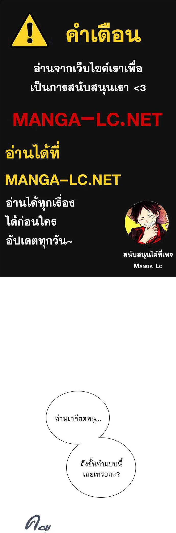 ถ้าไม่ร้อง ก็จงอ้อนวอนซะ ตอนที่ 51 รูปที่ 1