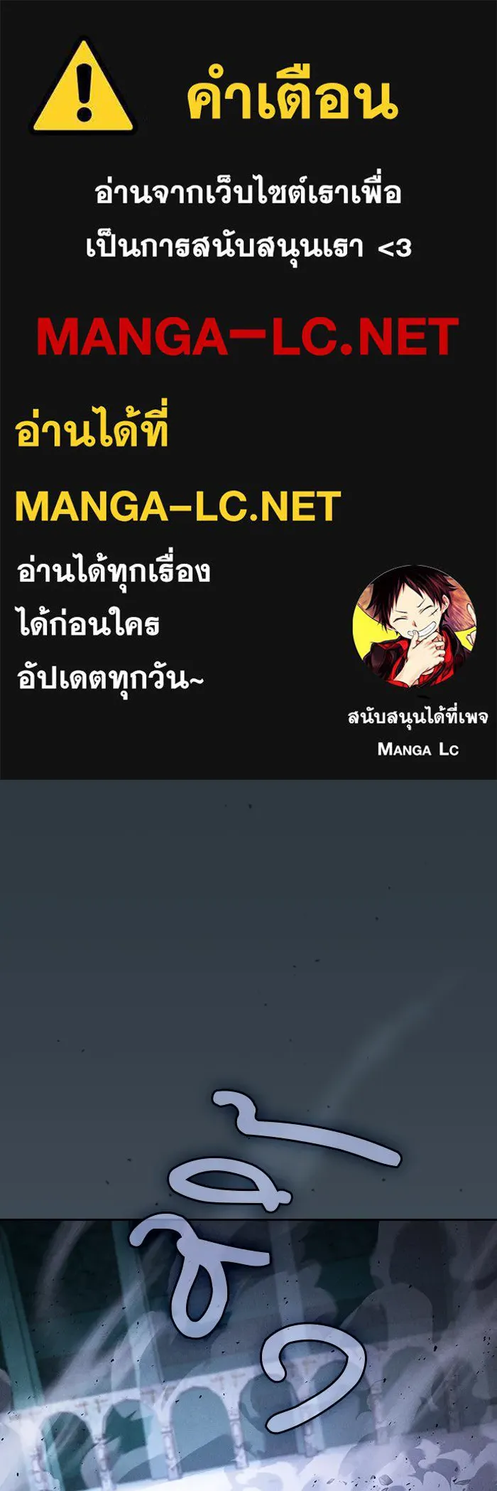 นักดาบอัจฉริยะจากอะคาเดมี ตอนที่ 119 รูปที่ 1