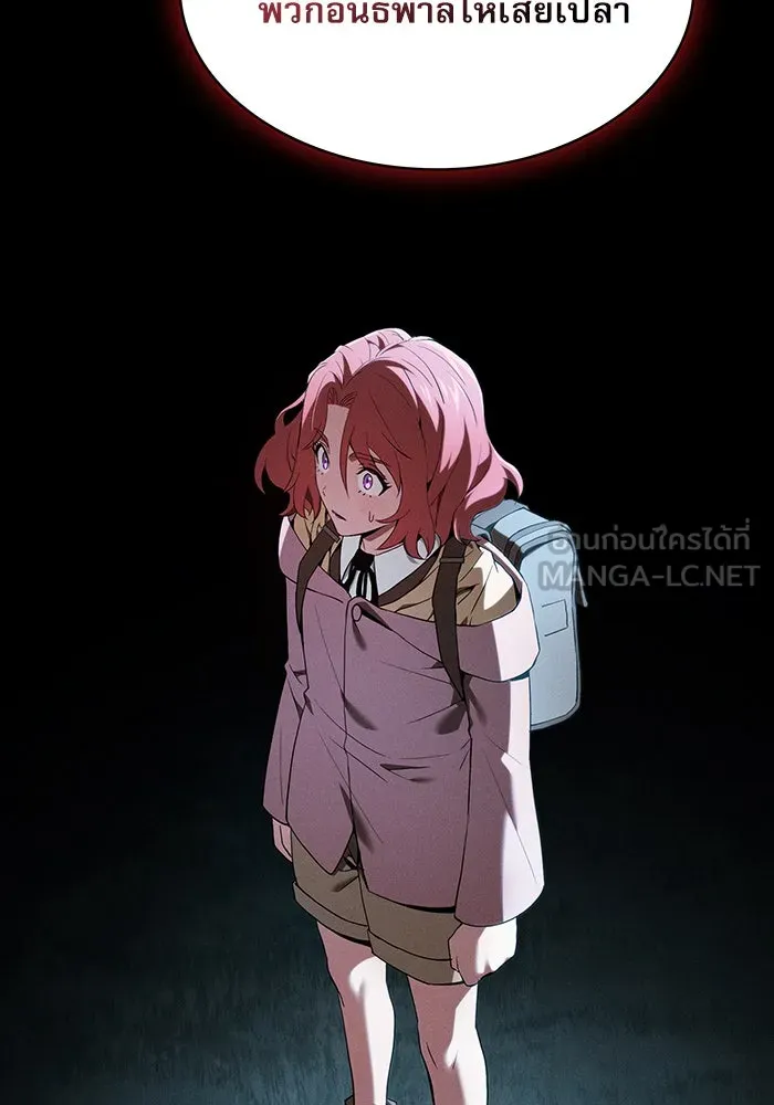 นักดาบอัจฉริยะจากอะคาเดมี ตอนที่ 5 รูปที่ 96