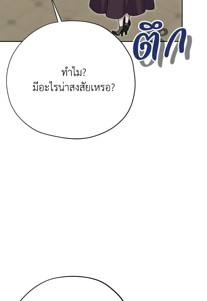คมเขี้ยวชำระแค้น ตอนที่ 52 รูปที่ 131