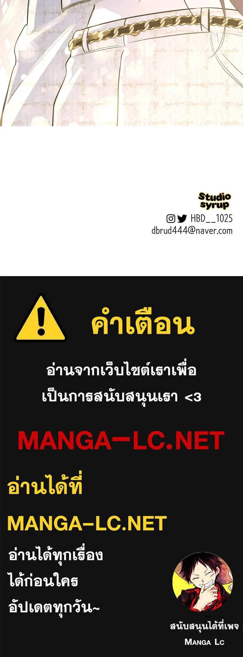 ตำนานเทพธิดาตกสวรรค์ ตอนที่ 60 รูปที่ 117