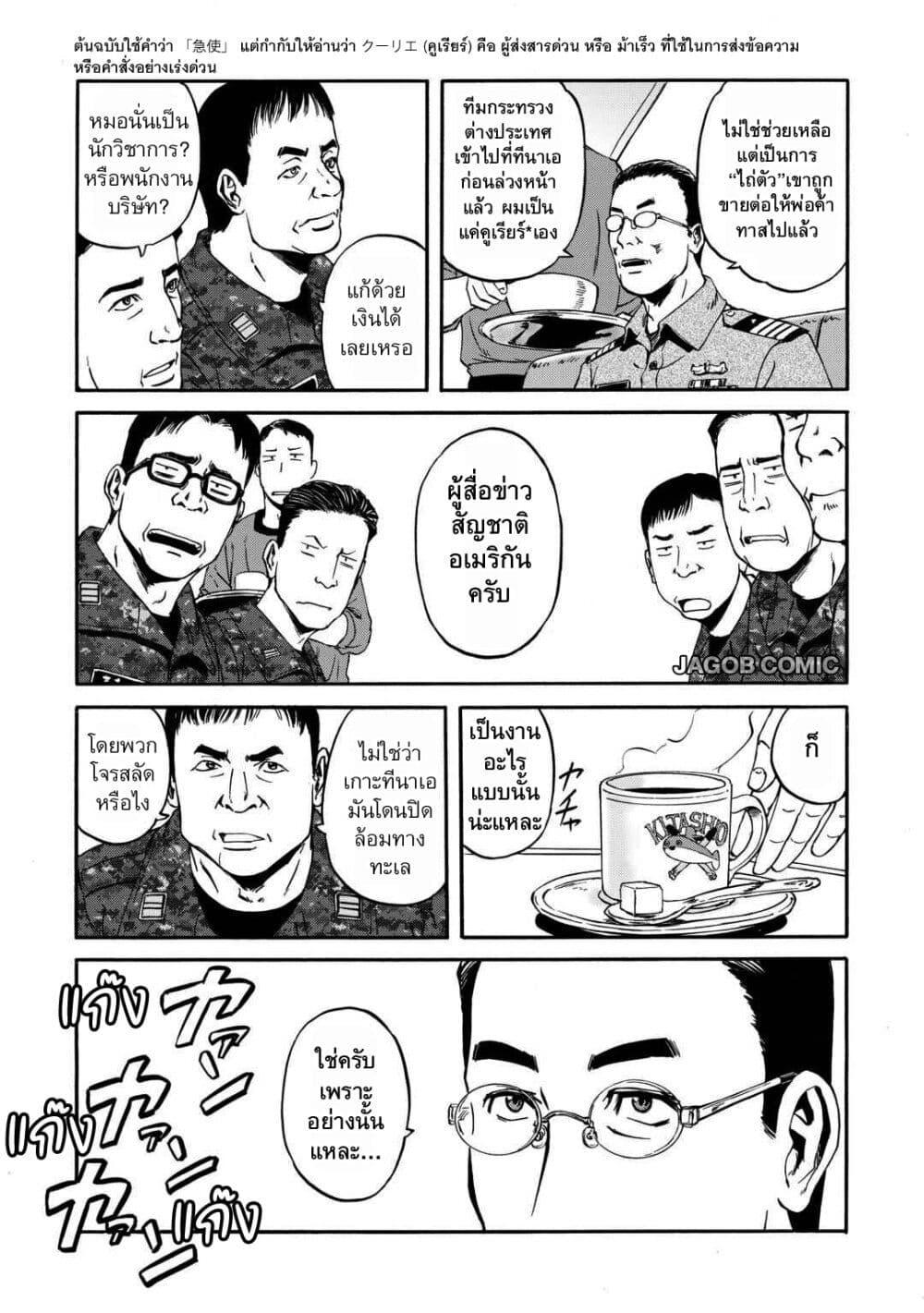 Manga-lc-com อ่านมังงะ อ่านการ์ตูน ออนไลน์ ฟรี GATE 2 Tides of Conflict ตอนที่ 1 2 3 4 5 6 7 8 9 10 11 12 13 14 ฟรี ไม่มีโฆษณา Manga-lc - อ่าน มังงะ อ่าน การ์ตูน ออนไลน์ อ่านมังงะ ฟรี