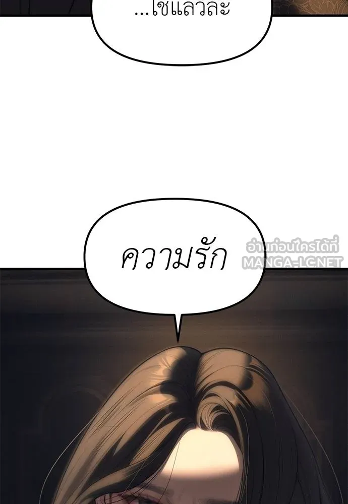 ปฏิบัติการลับ ตอนที่ 95 รูปที่ 48