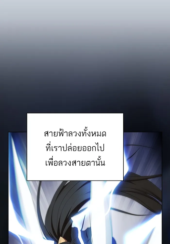 ผู้เล่นขั้นเทพแห่งหอคอยฝึกสอน ตอนที่ 148 รูปที่ 52