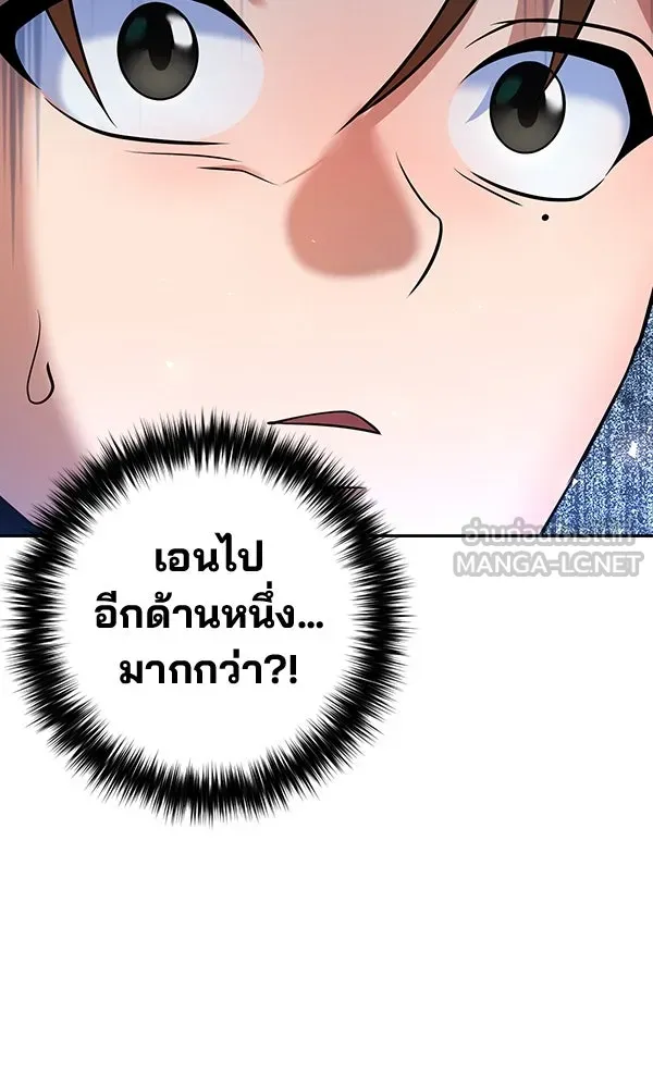 พอแล้วขันที อยากมีเจ้าโลก ตอนที่ 34 รูปที่ 102