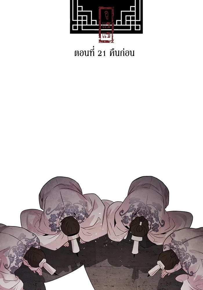 อาซา ตอนที่ 21 คืนก่อน รูปที่ 2