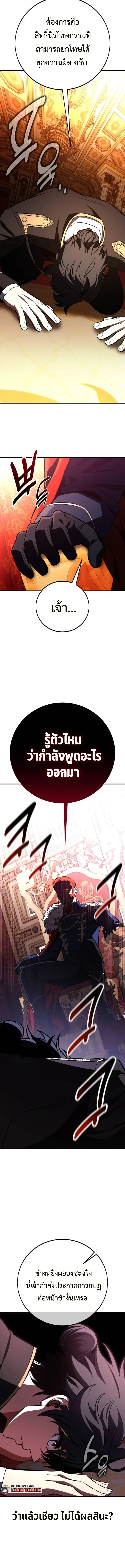 I Killed an Academy Player เม_อผมอยากฆ_าเพลเยอร_ ตอนที่ ตอนที่ 103 รูปที่ 19