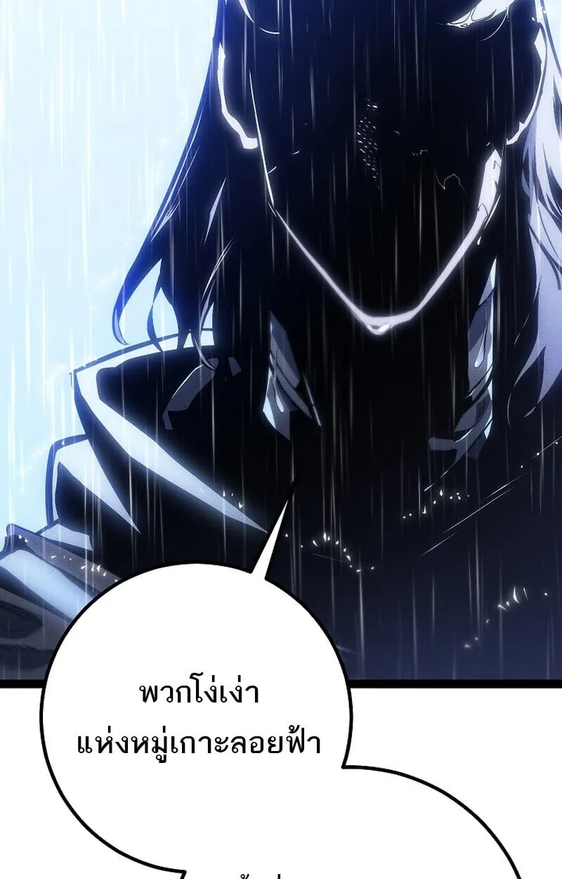 Regressing as the Reincarnated Bastard of the Sword Clan ตอนที่ ตอนที่ 68 รูปที่ 190