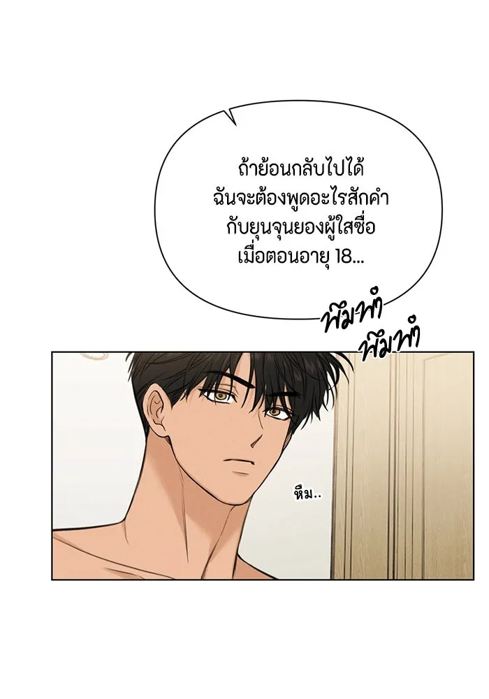 เพียงรุ่งอรุณ ตอนที่ 52 รูปที่ 55