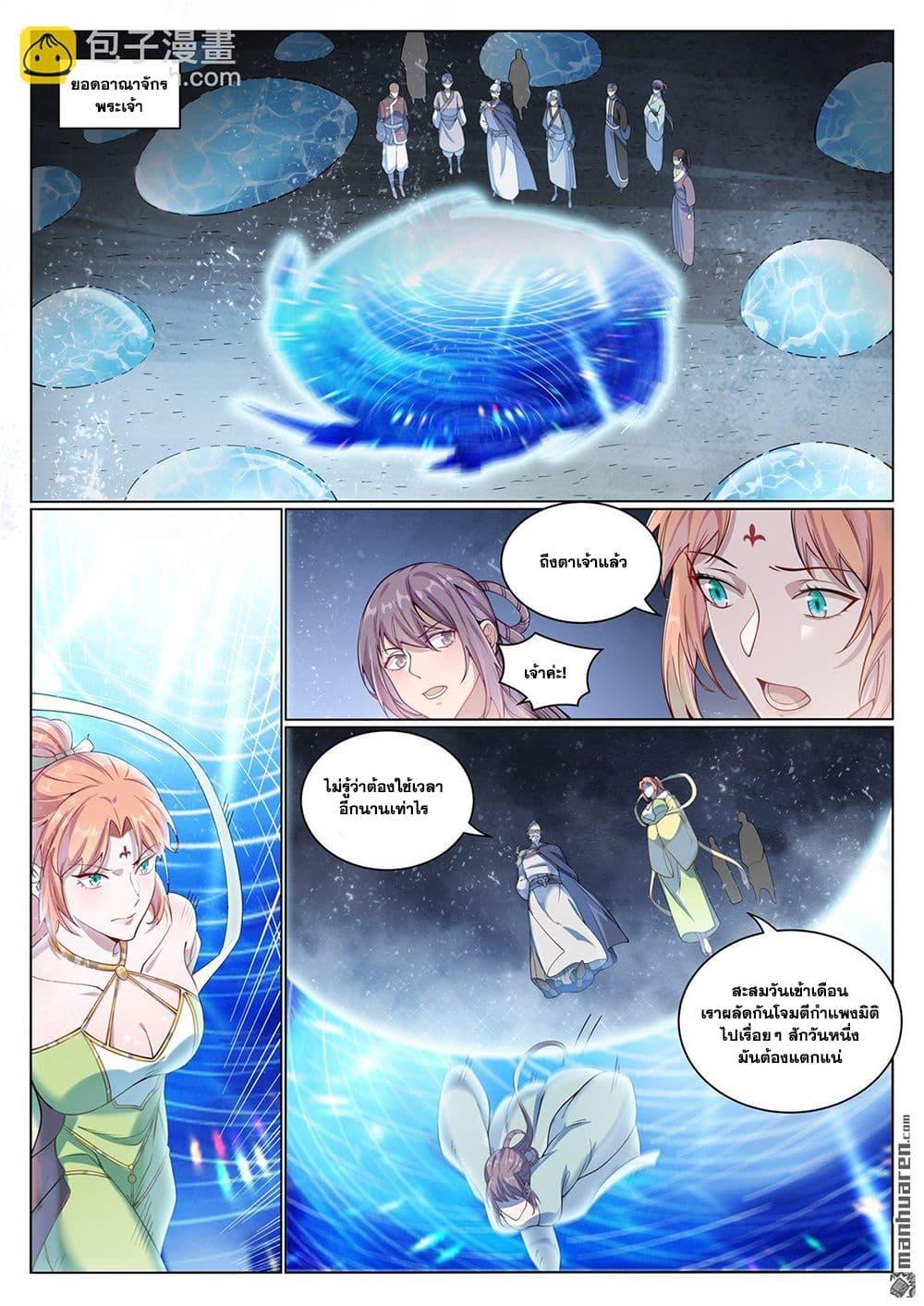 Manga-lc-com อ่านมังงะ อ่านการ์ตูน ออนไลน์ ฟรี Bailian Chengshen ตอนที่ 1 2 3 4 5 6 7 8 9 10 11 12 13 14 ฟรี ไม่มีโฆษณา Manga-lc - อ่าน มังงะ อ่าน การ์ตูน ออนไลน์ อ่านมังงะ ฟรี
