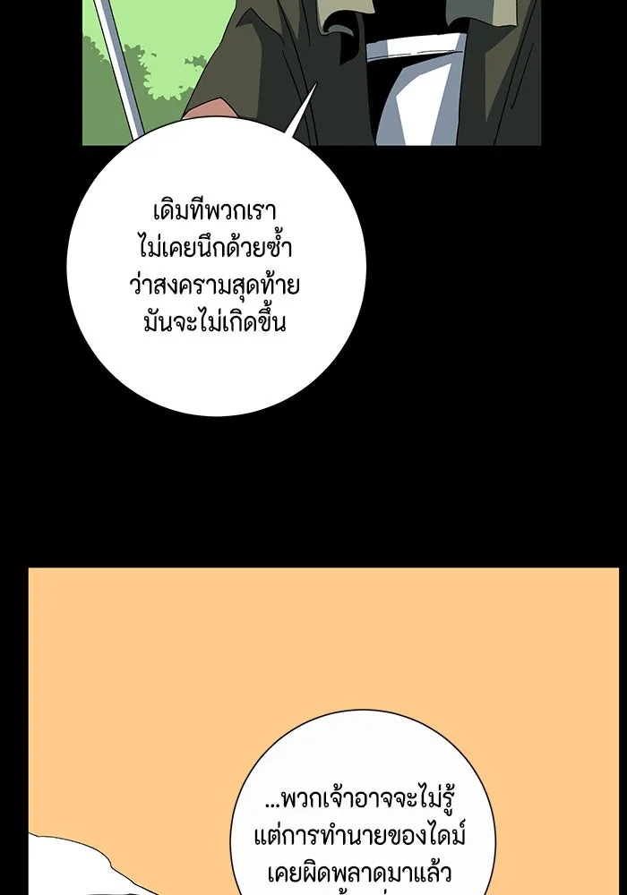 หนึ่งก้าวสู่เจ้ามาร ตอนที่ 78 ย้อนกลับ (1) รูปที่ 43