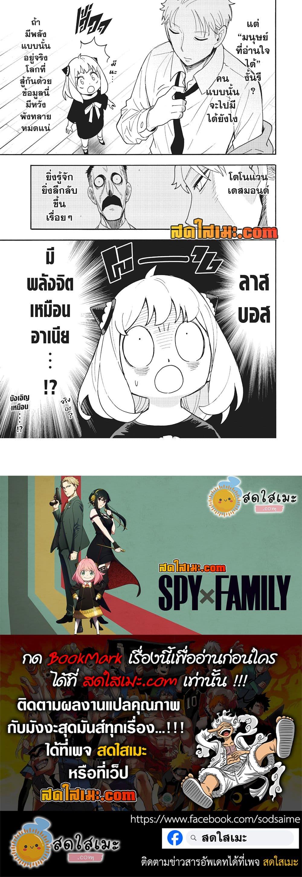 Manga-lc-com อ่านมังงะ อ่านการ์ตูน ออนไลน์ ฟรี Spy X Family ภารกิจลับครอบครัววายป่วง ตอนที่ 1 2 3 4 5 6 7 8 9 10 11 12 13 14 ฟรี ไม่มีโฆษณา Manga-lc - อ่าน มังงะ อ่าน การ์ตูน ออนไลน์ อ่านมังงะ ฟรี
