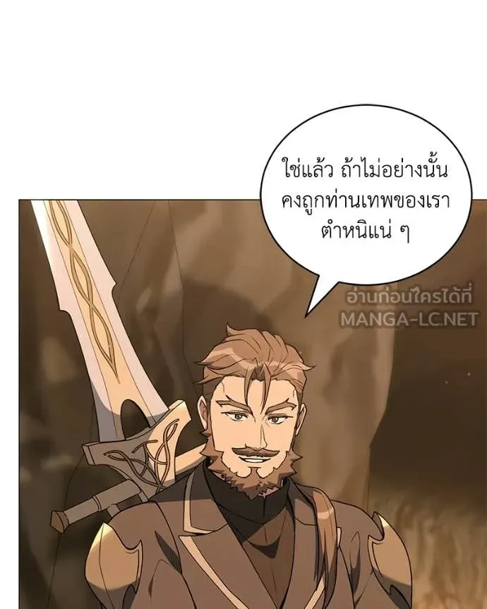 คนสวนโลกฮันเตอร์ ตอนที่ 105 รูปที่ 17