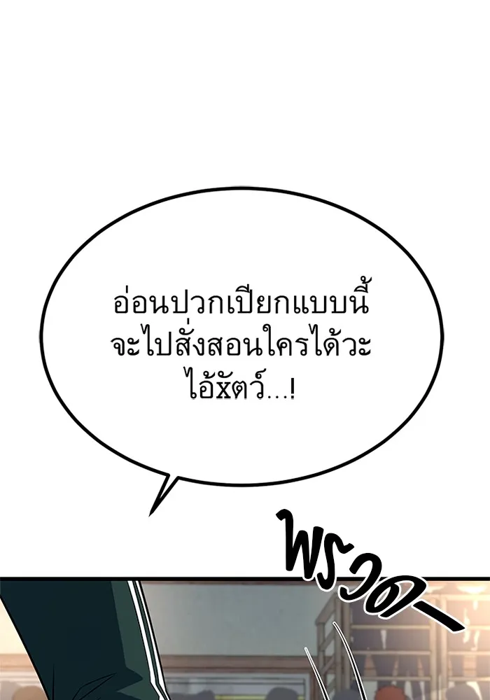 ราชาลานประลอง ตอนที่ 8 รูปที่ 61