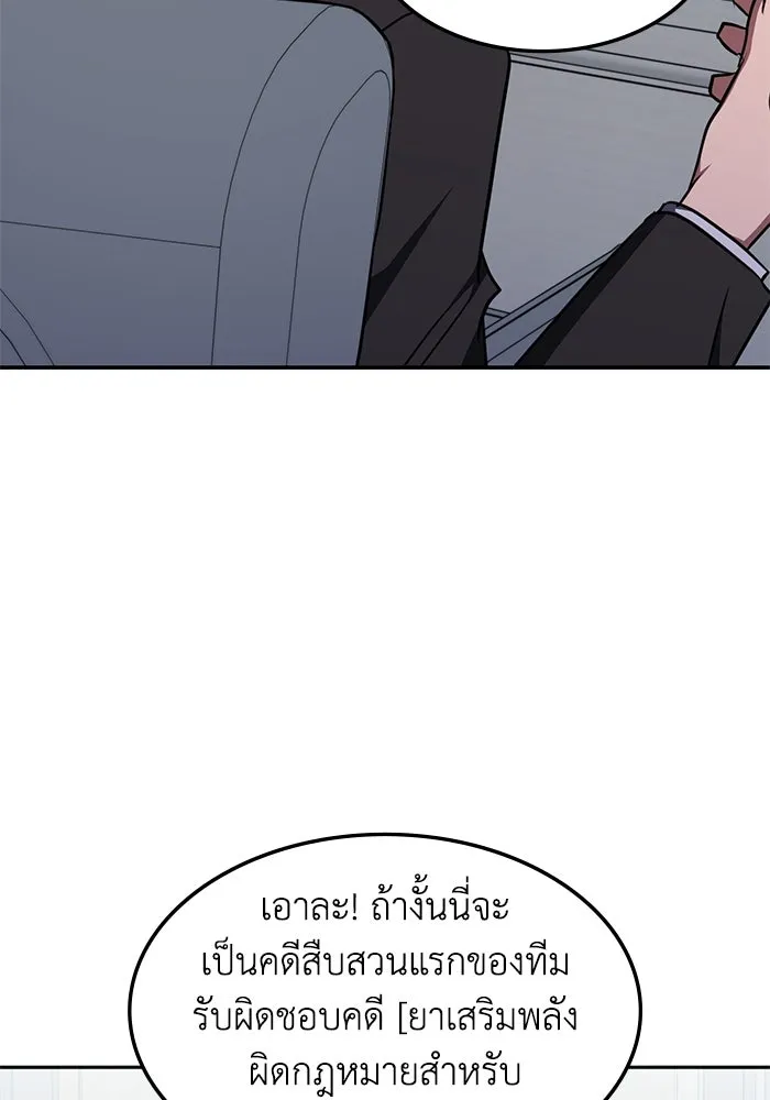 ฮีลเลอร์ตัวพ่อขอฟาดเรียบ ตอนที่ 36 รูปที่ 49