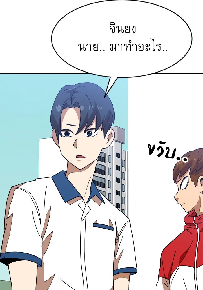 Double Click ตอนที่ 46 รูปที่ 97
