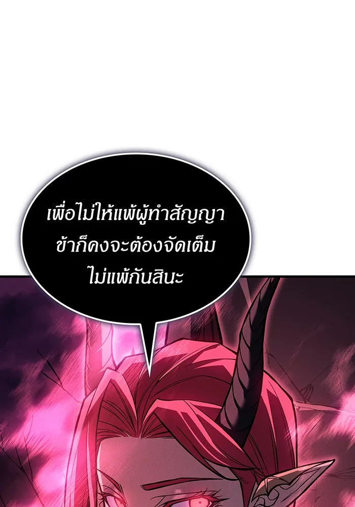 เกิดใหม่พร้อมพลังแห่งราชัน ตอนที่ 114 รูปที่ 32