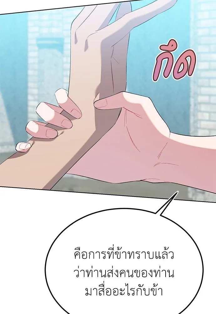 บุปผาลบคมดาบ ตอนที่ 41 รูปที่ 98